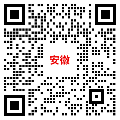 安徽教师招聘