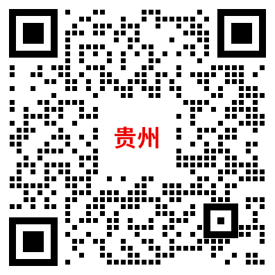 贵州教师招聘