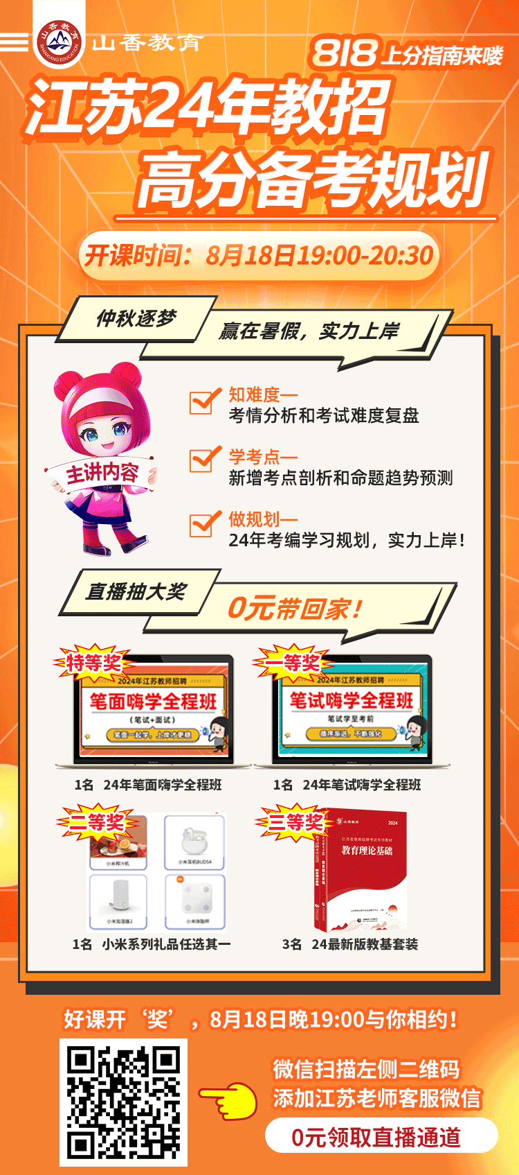 海报-威尼斯5994官网.png
