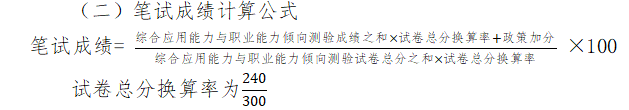 青海事业单位.png