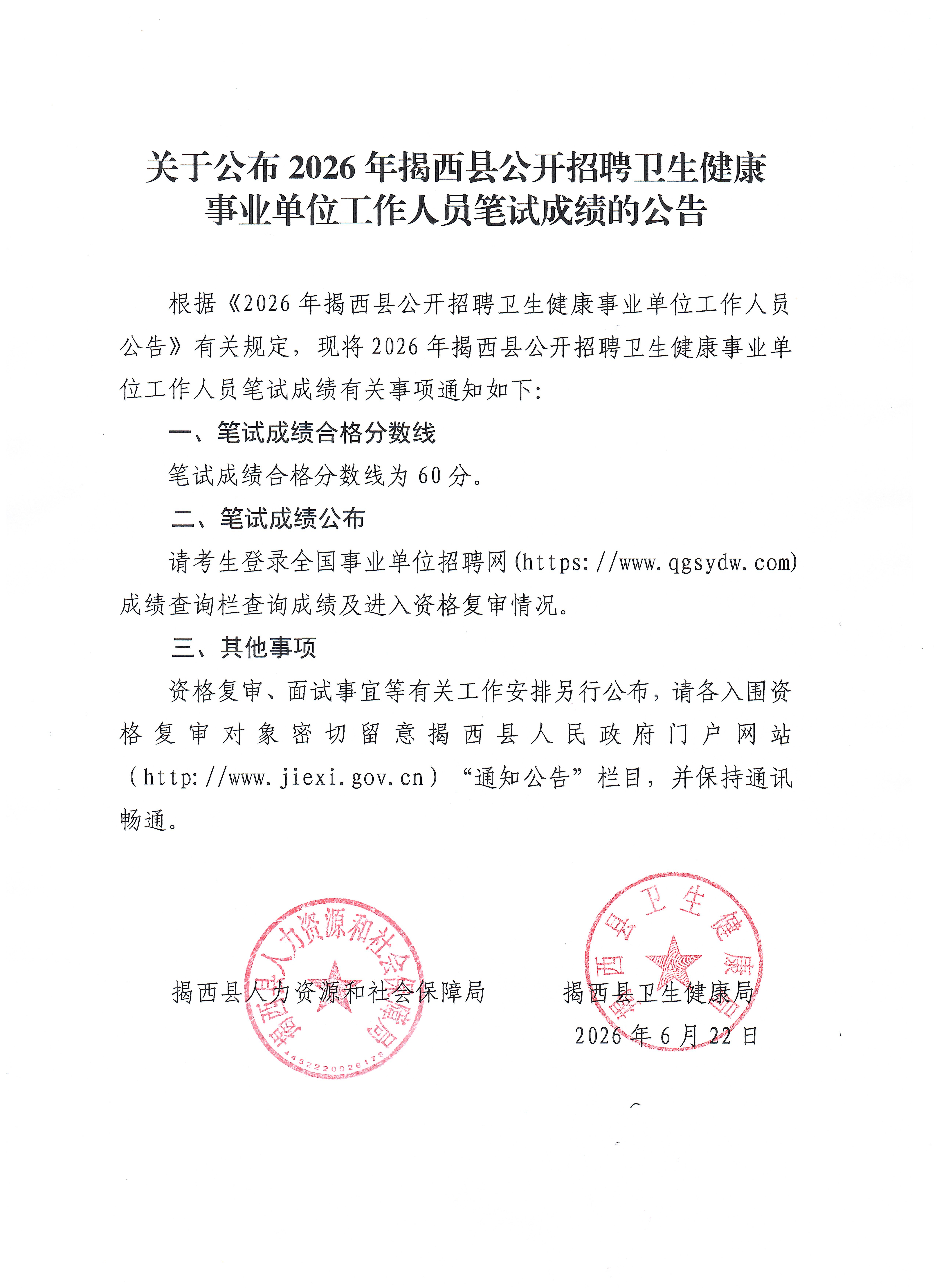 揭阳.jpg