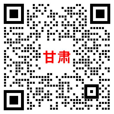 威尼斯5994官网-事业单位-甘肃-177484288869c9f4085317e.png